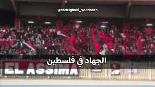 El Assima quot صفار يا صفارة 4 سنين قاع هدرة و حنا ماناش راقدين quot [upl. by Arriat]