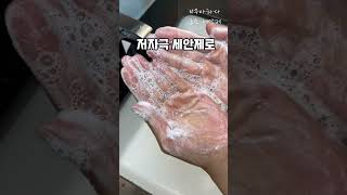 Enzyme Powder Wash 우아하다 효소 세안제 추천 ❤️ 세안제 클렌징추천 효소세안제 엔자임파우더 세안제추천 세안제 [upl. by Rumpf]