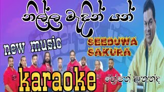 nilla madin yan karaoke lyrics නිල්ල මැදින් new music seeduwa sakura watersfire1029 [upl. by Sirred405]