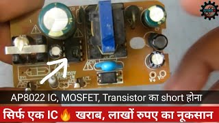 SMPS circuit module repair  बारबार Supply का खराब होना  Setop box adaptor [upl. by Harelda668]