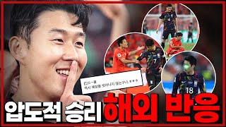 영국 토트넘팬ㅋㅋ 중국전 입중계를 왜 하는데 ㅋㅋㅋ 김민재 을용타 재연짤까지 6시 내축구 [upl. by Gerkman]