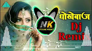 Dhokebhajo Main Reh Reh Ke Dhokebhaaz Ban Gye Dj Remix  New Hindi Dj Remix Song 2024 Dj Its Nk [upl. by Timmi]