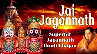 Lord Jagannath Song Lord Jagannath Song Hindi Devotional Songs Hindi Bhajan  Bhajan Songs [upl. by Yattirb]