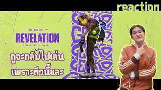 Gekko เอาเงินกูไปเลยพ่อรูปหล่อ VALORANT ตัวอย่างเอเจนท์ reaction [upl. by Nnairrehs]