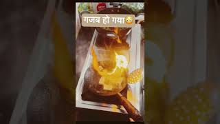 पनीर मे आग लग गई😳।viralvideo viralshorts shots [upl. by Aicac]