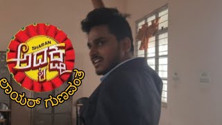 Adhyaksha Kannada movie comedy scenes [upl. by Siravart]