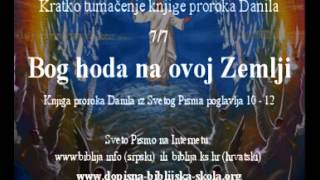 77 Bog hoda na Zemlji knjiga proroka Danila DBŠ [upl. by Onej]