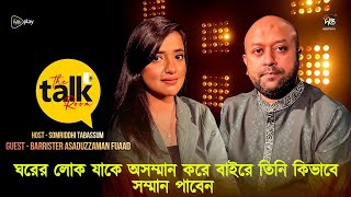 The Talk Room  ঘরের লোক যাকে অসম্মান করে বাইরে তিনি কিভাবে সম্মান পাবেন  Asaduzzaman Fuaad [upl. by Ennoval]