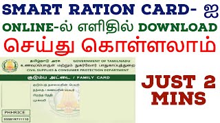 TNPDS  How To Download Smart Ration Card From Online In Tamil [upl. by Ahsenar]