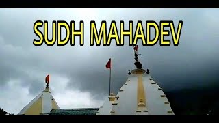 Sudh Mahadev Temple  Gauri Kund  Mantalai  City of Temples  Jammu [upl. by Nylatsirhc]