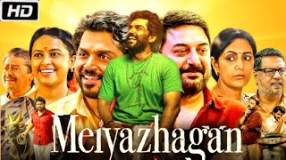 Meiyazhagan Full Movie In Hindi Dubbed  1080p HD Facts  Karthi  Arvind Swamy  Sri Divya  D [upl. by Judus]