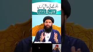 Khansi ka ilaj  elargi ka ilaj khansikailaj galykailaj wazifa ubqariwazaif islamicvideo [upl. by Vowel]