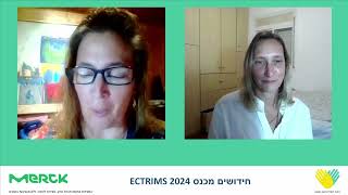 כל החידושים מכנס המחקר השנתי ECTRIMS 2024 [upl. by Annonyw]