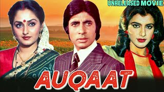 AUQAAT  Amitabh Bachchan  Jaya Prada And Anita Raj Unreleased Bollywood Movie Full Details [upl. by Gnas]