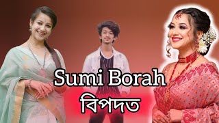 Sumi Borah বিপদত  Sumi Borah in danger [upl. by Aerdnwahs]