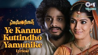 Ye Kannu Kuttindho Yamunike  Lyrical  HanuMan  Teja Sajja Varalakshmi Kala Bhairava  Sad Song [upl. by Tristas]