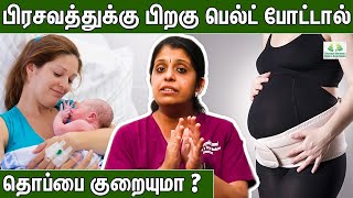 Does Belly Belt Reduce Post Pregnancy Fat  DrDeepthi Jammi CWC  Benefits of Belly Belt [upl. by Wills]