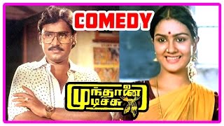 Mundhanai Mudichu Comedy Scenes  Bhagyaraj  Urvashi  Thavakkalai  Kovai Sarala [upl. by Acissej488]