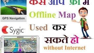 how to install Sygic GPS Navigation offline driving TomTom map for Android smartphones 2016 [upl. by Anemaj]