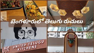 UTK United Telugu Kitchen best telugu restaurant  kadugodi bangalore [upl. by Enaffit]