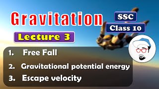 Gravitation Lecture 3  Class 10 SSC  Free fall Gravitational potential energy Escape velocity [upl. by Nap]