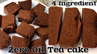 Oil Free Tea Time Chocolate Cake  4 Ingredient Super Soft Cake Recipe ​⁠Thanu1111 [upl. by Okun]