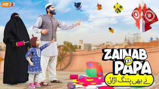 Zainab Ke Papa ne bhi Patang Urai 😂 Funny Videos PopCorn Kahani Tv [upl. by Alian]