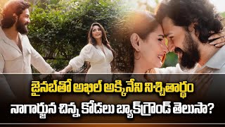 Akhil Akkineni Engagement Who is ZAINAB RAVDJEE  Nagarjuna  Samayam Telugu [upl. by Acissaj]