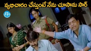 Dussasana Movie Super Hit Scene  iDream Warangal [upl. by Damiani]