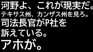 政府も明治HDも後戻りが出来ない。認めろ。見苦しいぞ [upl. by Enida]