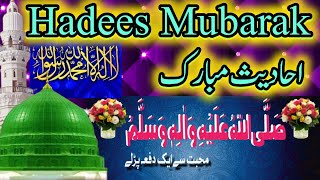 Hadees Mubarak🌹 احادیث مبارکluckynadeemiloveMadina®√ [upl. by Eigna321]