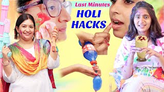 Last Minute Holi Hacks  Time amp Money Saving Hacks  CookWithNisha [upl. by Anirdua]