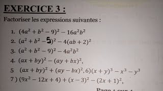 Exercices de Factorisation Niveau  Seconde S [upl. by Sandler]