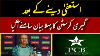 Gary Kirsten first interview after resigning from PCB  Gary Kirsten angry on PCB [upl. by Amzaj]