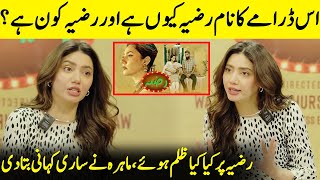 Why Is The Name Of This Play Razia  Razia Cast  Mahira Khan Interview  Desi Tv  SB2Q [upl. by Elatnahs30]