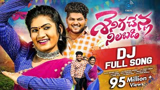 SENIGA CHENLA NILABADI CHETHULIYAVE DJ VERSION 2  FULL SONG 4K  NEW DJ FOLK 2024 JANU LYRI e96tv [upl. by Walls]