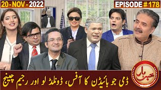 Khabarhar with Aftab Iqbal  20 November 2022  Episode 178  GWAI [upl. by Burtie]