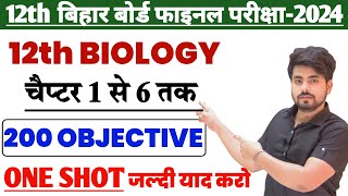 Class 12th Biology Chapter 1 to 6 Objective Question 2024  12th Biology All Chapter Objective 2024 [upl. by Elyc]