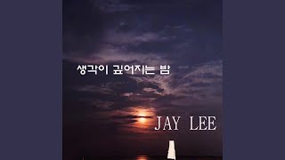 생각이 많아지는 밤 Ep Ver [upl. by Seraphine]