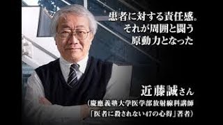 「血圧基準値」のウソ 近藤誠（文春新書） [upl. by Parke]