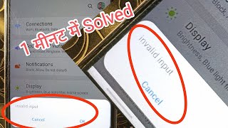 invalid input problem in mobile in hindi  Invalied Inpur error in mobile problem solved video [upl. by Francene492]