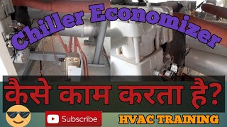 chiller economiser part 2 kaise kaam karta hai economiser [upl. by Mccullough204]