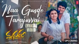 Naa Gunde Taarajuvai Lyrical Video l Madhuram I Uday Raj Vaishnavee I Venky Veena l Rajesh Chikile [upl. by Seton248]