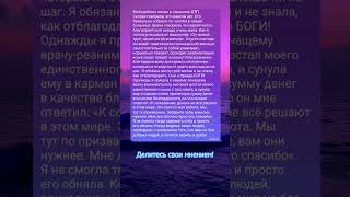 Истории на ночь  Удивительные истории из жизни  Аудио рассказы истории рассказ жизнь любовь [upl. by Ailehpo]