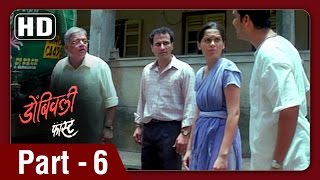 Dombivli Fast  612  Sandeep Kulkarni amp Shilpa Tulaskar  Superhit Marathi Movie HD [upl. by Giannini]