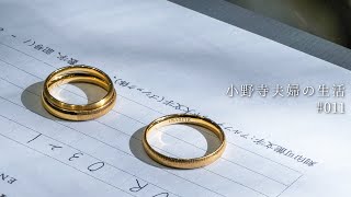 結婚指輪と婚約指輪 夢だった指輪を2人で選びました [upl. by Gibb]