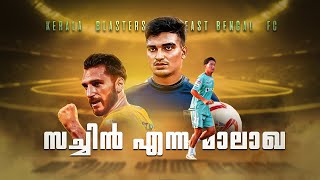 രോമാഞ്ചം വന്ന മത്സരം Kerala blasters Vs East bengal fcDonix clashKbfcSachin sureshDaisuke sakai [upl. by Oiramaj]