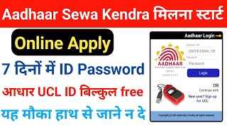 Aadhaar Sewa Kendra kaise le  Free Me Aadhaar UCL ID Kaise le  Aadhaar UCL ID 2024 New update [upl. by Aseek]