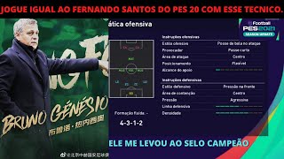 GENESIO O F SANTOS DO PES21  TUTORIAL DE COMO JOGAR COM O MELHOR TÉCNICO DA VERSÃO [upl. by Azarria957]