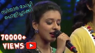 Sithara krishnakumar live beautiful song 😍✌️ [upl. by Loferski]